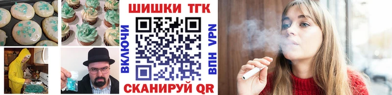 Печенье с ТГК конопля что такое Александровск-Сахалинский