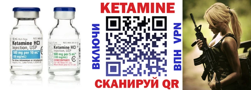 купить закладку  Александровск-Сахалинский  КЕТАМИН VHQ 