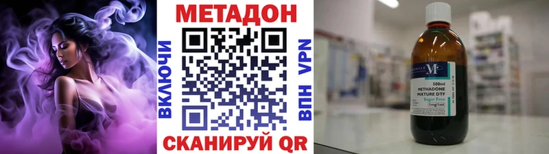 МЕТАДОН VHQ наркотики Александровск-Сахалинский